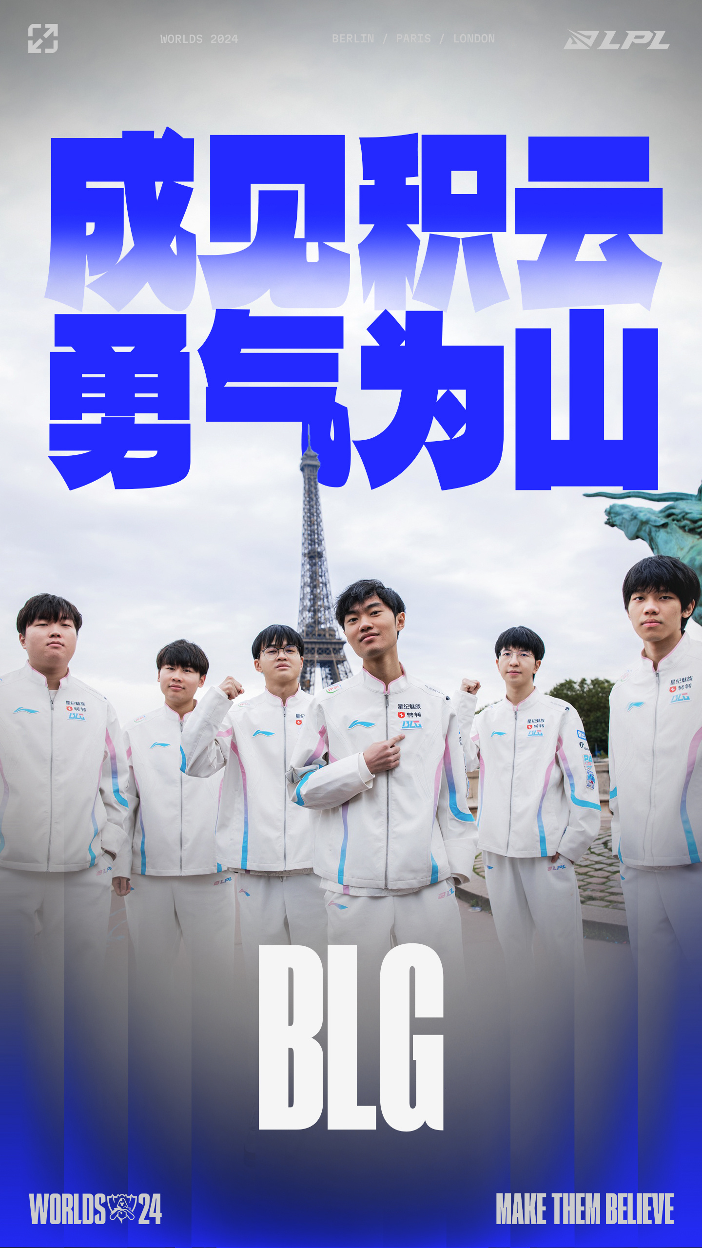 HLE力克BLG，Bin打出惊人五杀鏖战多局小组赛，强势挺进下一轮的简单介绍